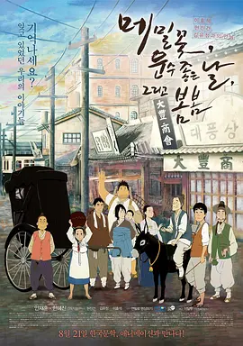 换妻日
